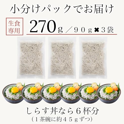 釜揚げしらす 4