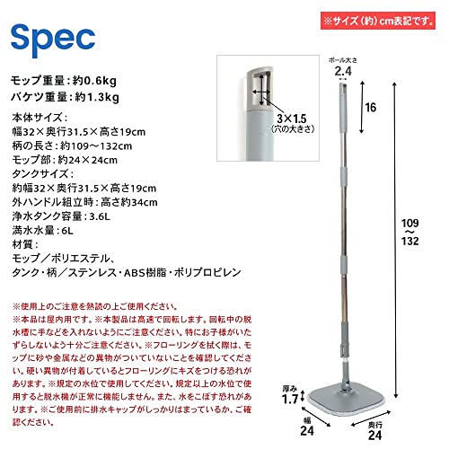 汚水分離式回転モップ 7