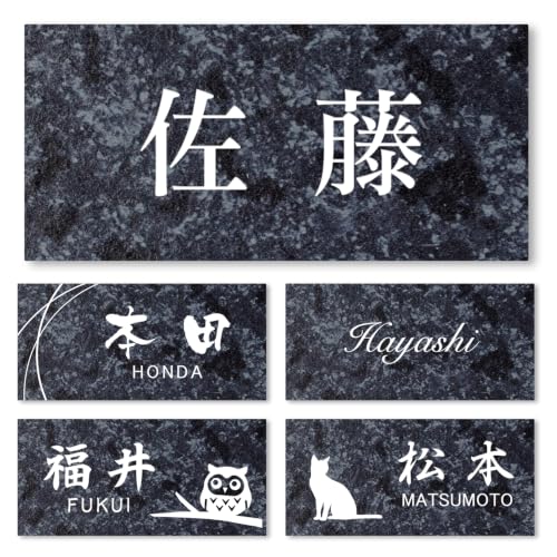 表札 1