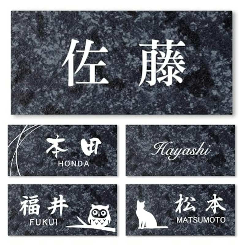 表札 1