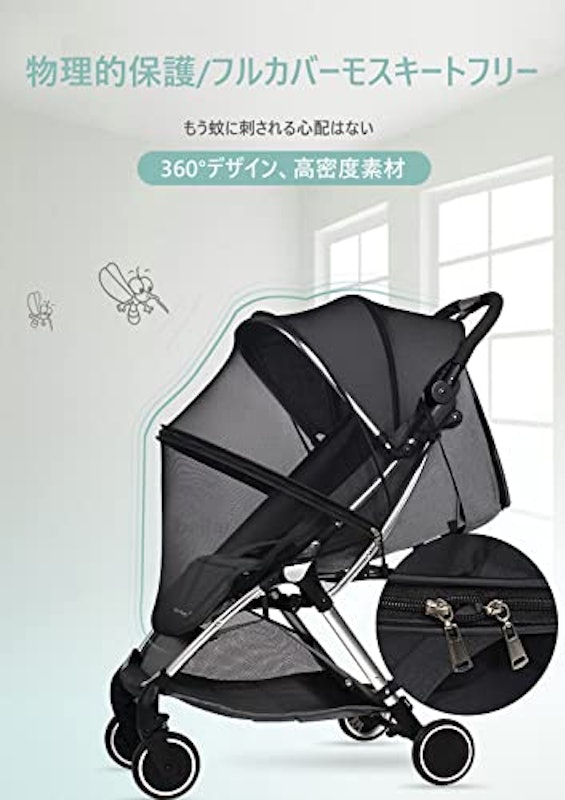 beilai ベビーカーカバー 2
