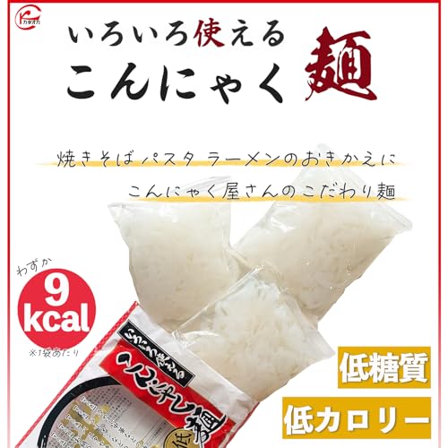 いろいろ使えるこんにゃく麺 2