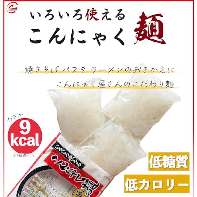 いろいろ使えるこんにゃく麺 2
