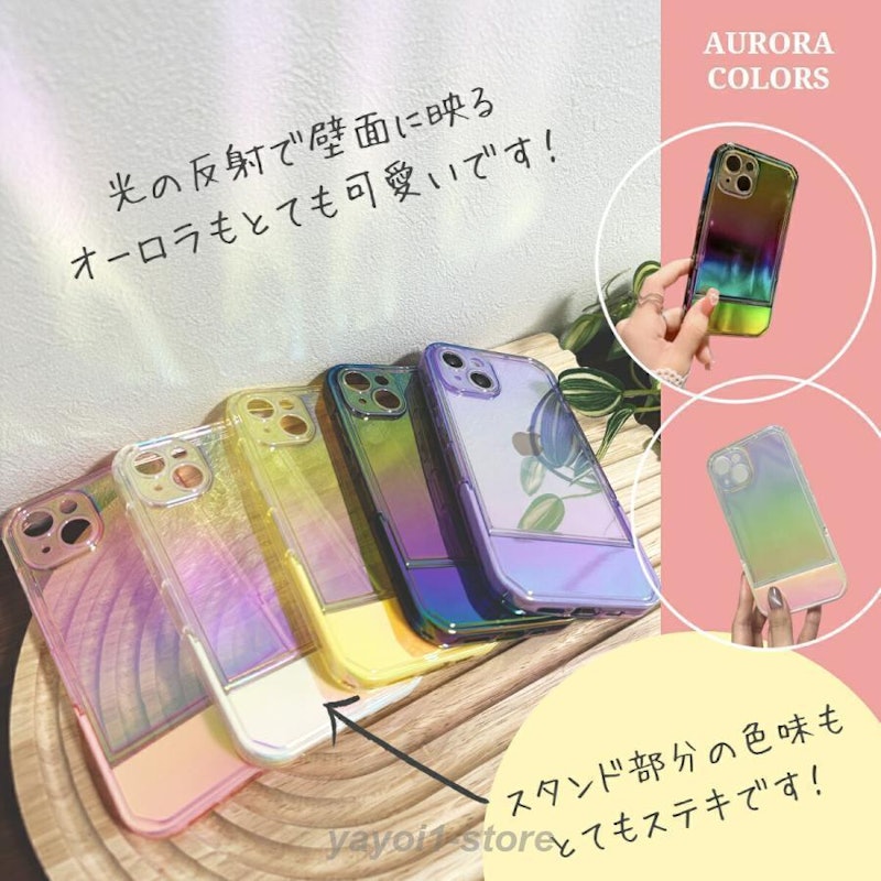 オーロラクリアケース 9