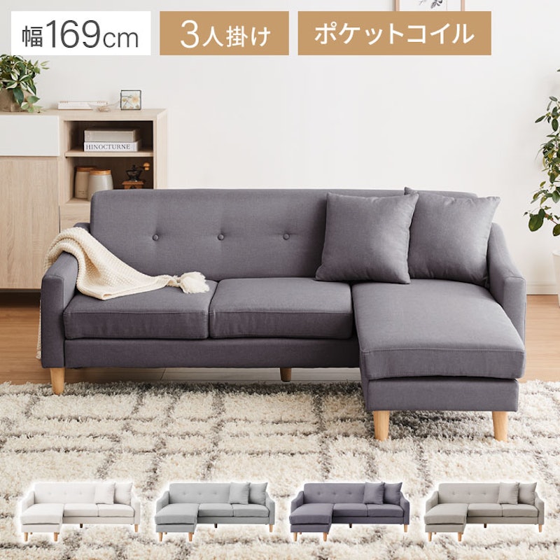 コーナーカウチソファ 2