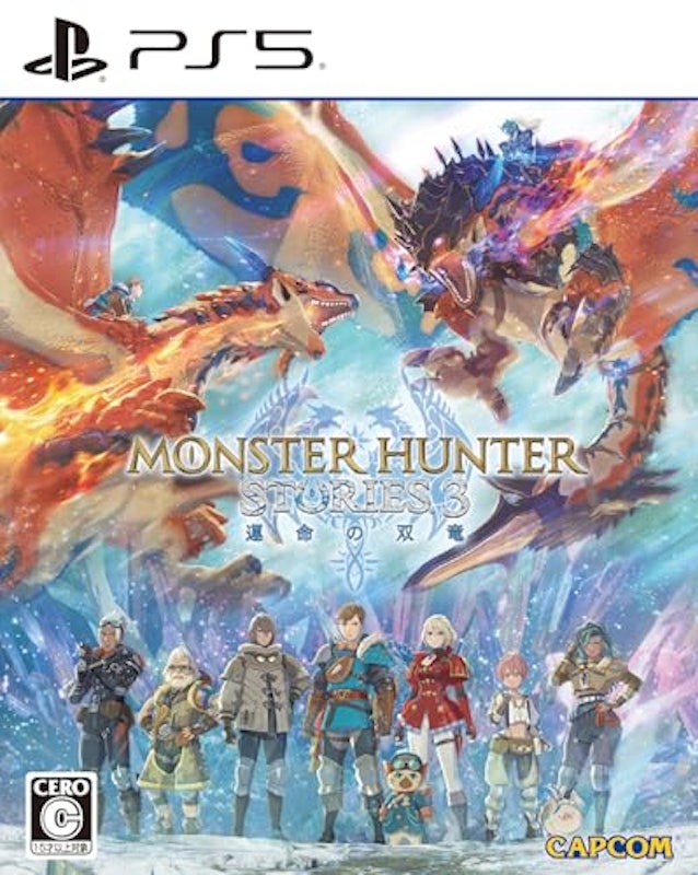 モンスターハンターストーリーズ3 ~運命の双竜~ 1
