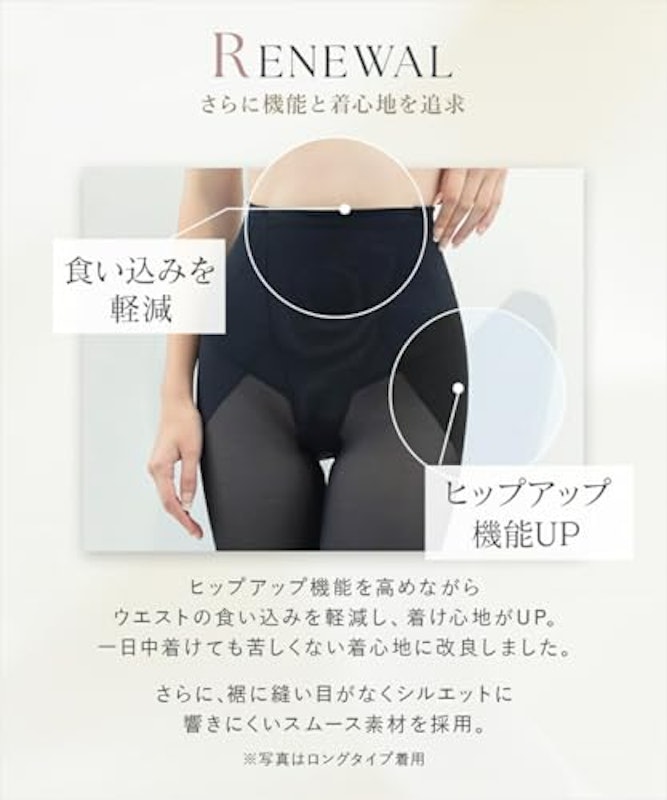 骨盤ガードル スムースタイプ 4