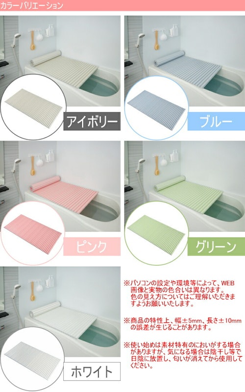 シャッター式風呂ふた 3