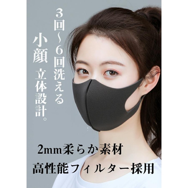 洗えるマスク 2