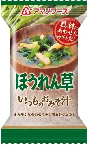 いつものおみそ汁 ほうれん草 1