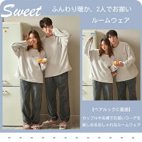 ペアパジャマ 2