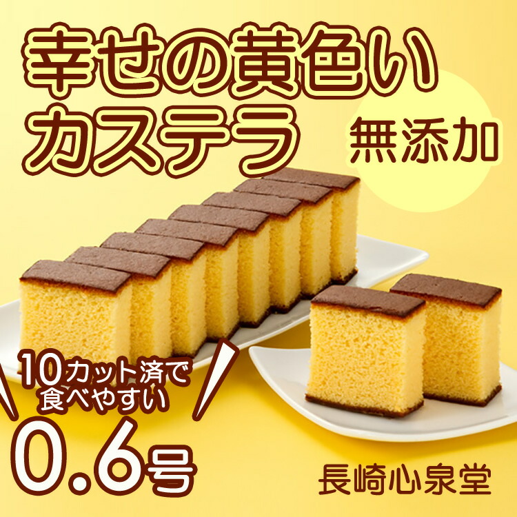 幸せの黄色いカステラ 1