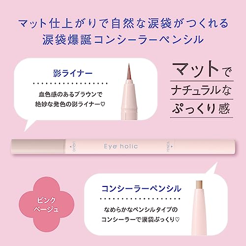 コンシーラーペンシル 5