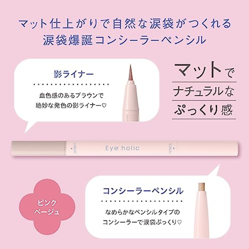 コンシーラーペンシル 5