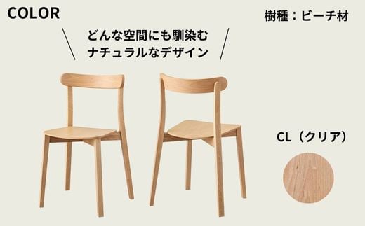 Coccole  ダイニングチェア 5