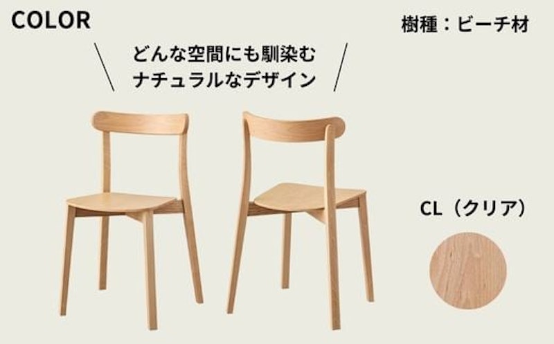 Coccole ダイニングチェア 5