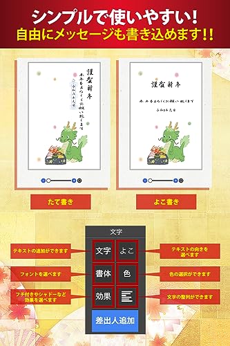 筆楽名人2024 5