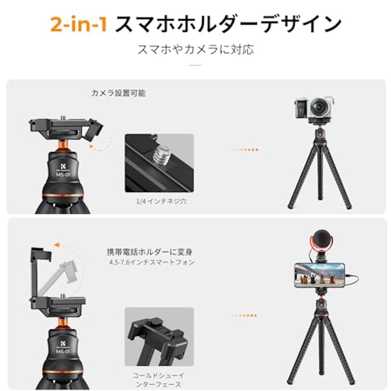 スマホ三脚 2