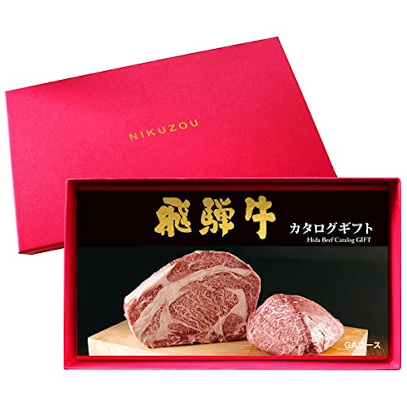 飛騨牛 カタログギフト 1