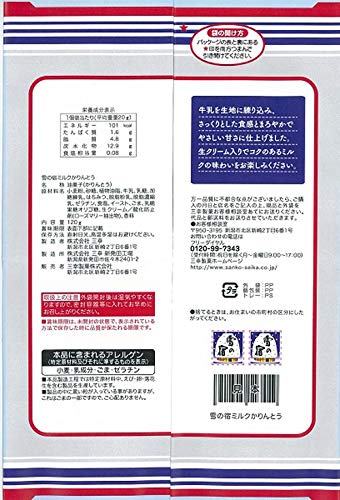 ミルクかりんとう 2