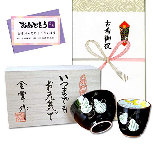 古希祝いにおすすめのプレゼント人気ランキング選 Mybest