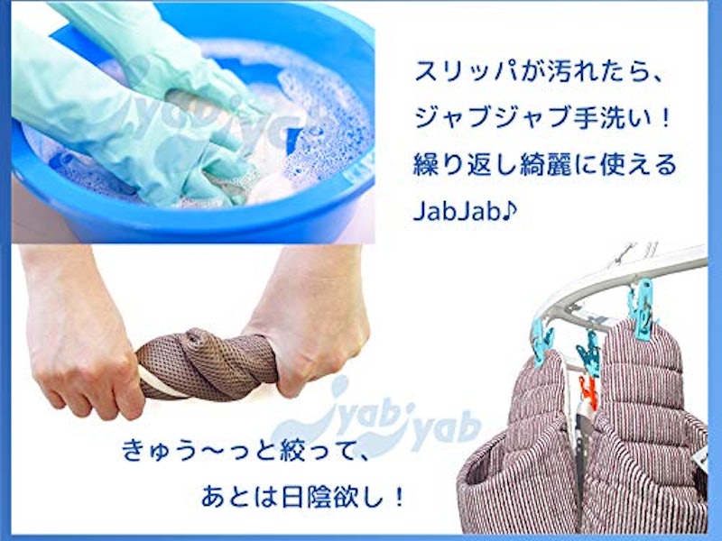洗って絞れるスリッパ 7