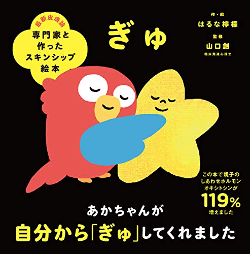 寝かしつけ絵本のおすすめ人気ランキング【2026年6月】 1