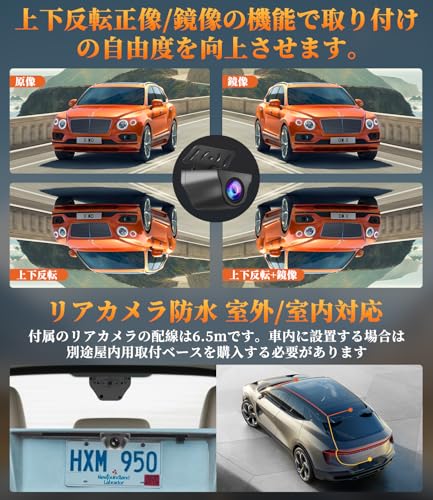 ミラー型ドライブレコーダー 4