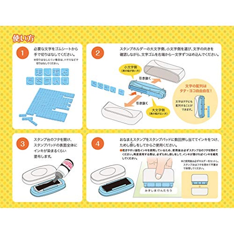 おなまえスタンプ 7