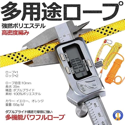 カラビナ付き強撚高密度ロープ 5