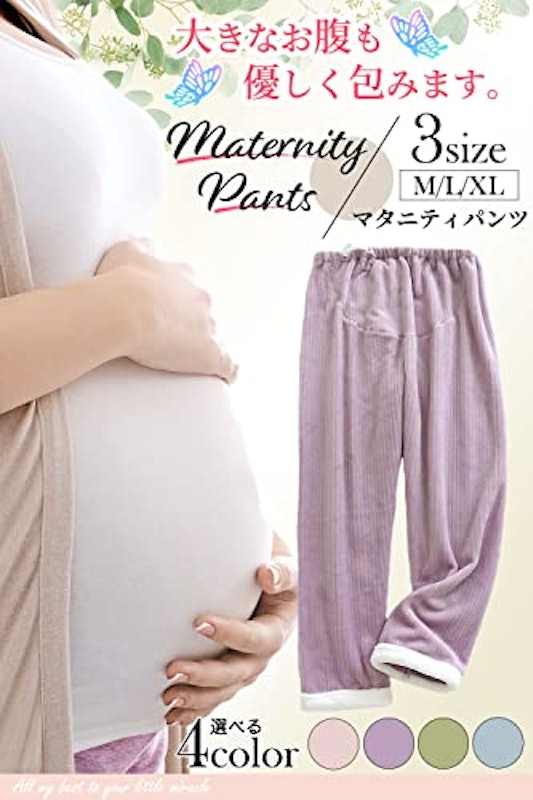 マタニティパンツ 2