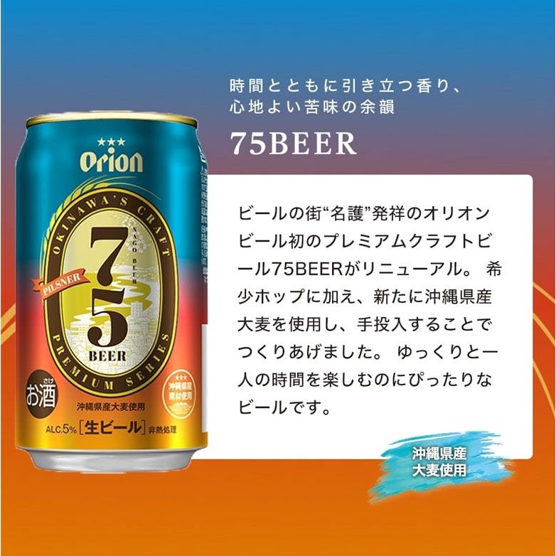 詰め合わせ 飲み比べ4種10缶セット 6