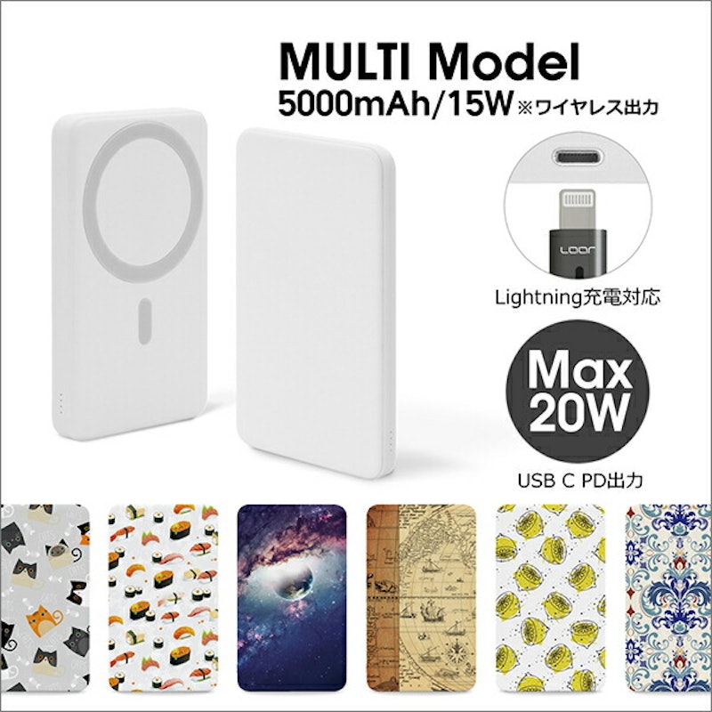 LOOF モバイルバッテリー 7