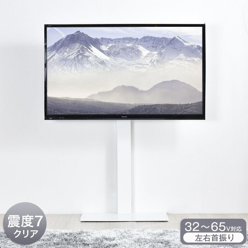 テレビスタンド 1
