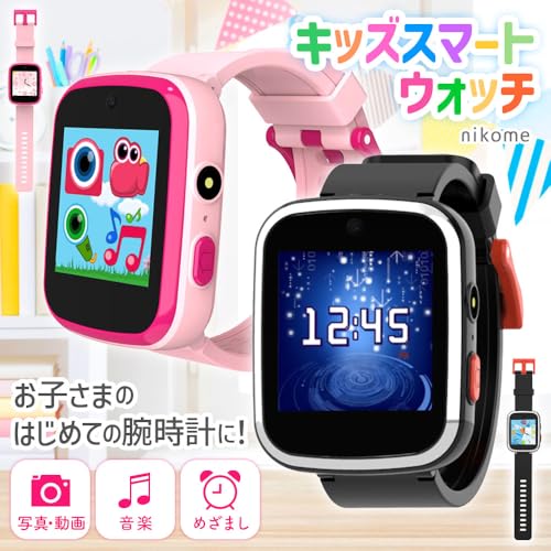 キッズスマートウォッチ 2