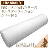 ボルスタークッションのおすすめ人気ランキング【円柱形で使いやすい|2026年8月】 4