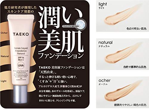 TAEKO リッチローション 美容化粧水 日焼け止め美容液 - トライアル