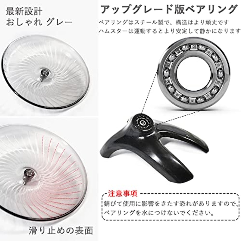 ハムスター サイレントホイール 6