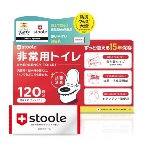 非常用トイレ 1