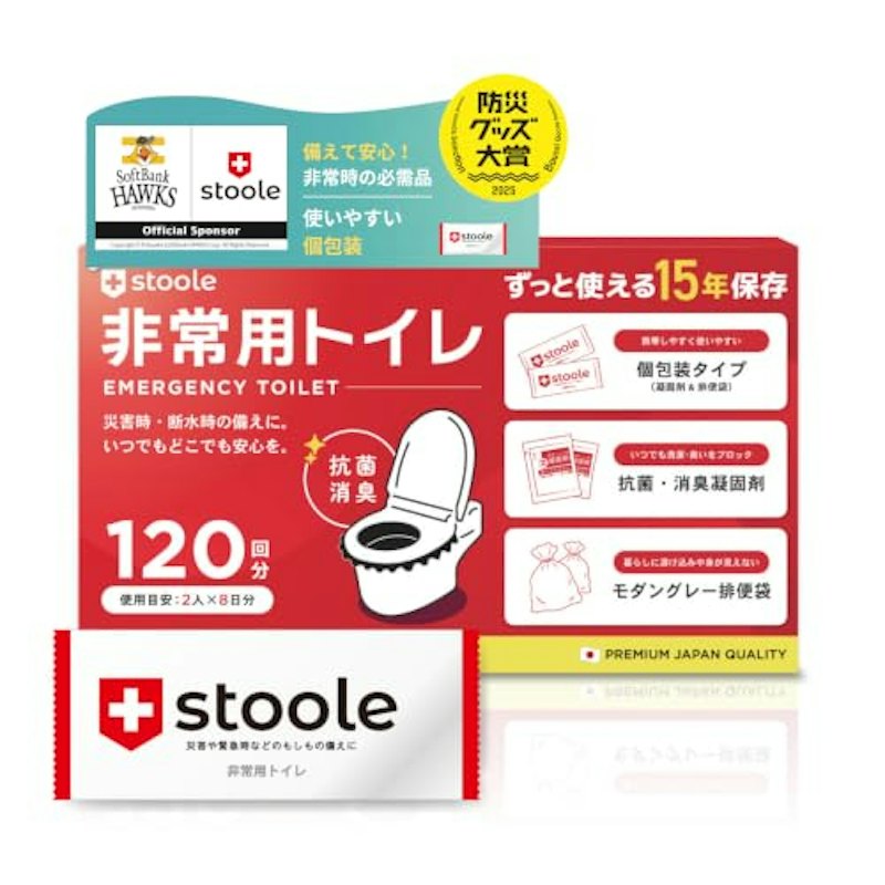非常用トイレ 1