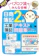 翔泳社 パブロフ流でみんな合格 日商簿記2級 工業簿記 テキスト&問題集 2025年度版 1