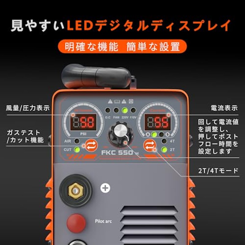 プラズマ切断機 3