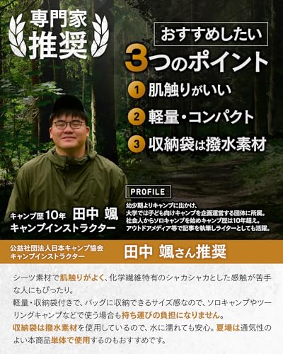 インナーシュラフ 3