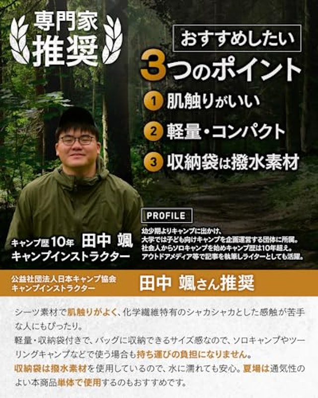 インナーシュラフ 3