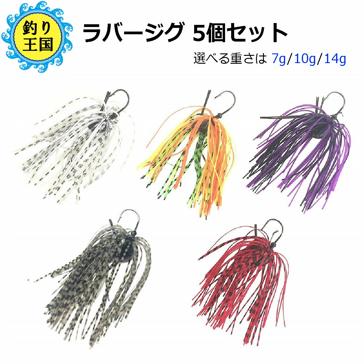 22年 ラバージグのおすすめ人気ランキング39選 Mybest