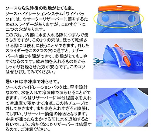 ハイドレーションパック 4