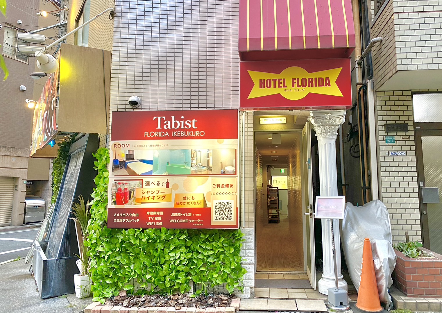 Tabist ホテル フロリダ 池袋 1