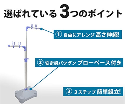 ステンレス伸縮式物干し台 ブローベース付き 2
