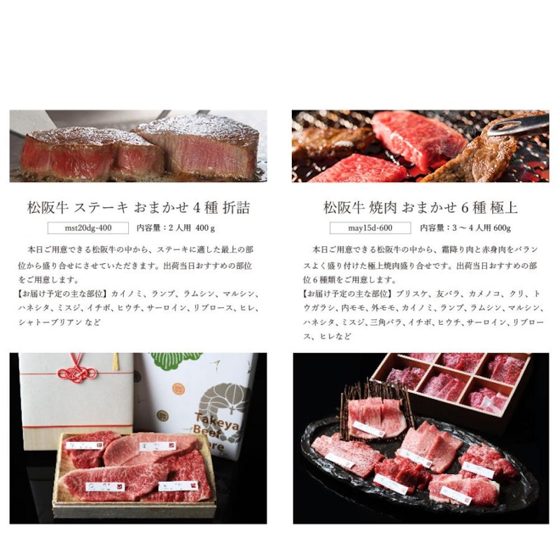 松阪牛 カタログギフト 10000円ギフト 3