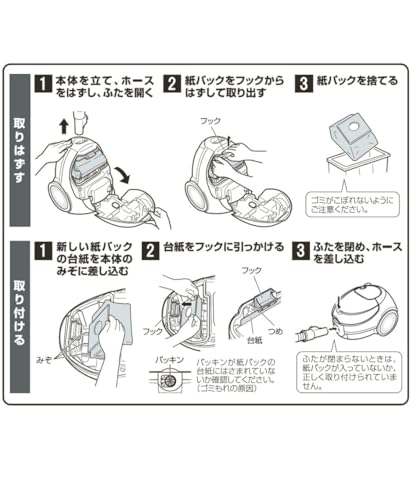 紙パック式掃除機  6